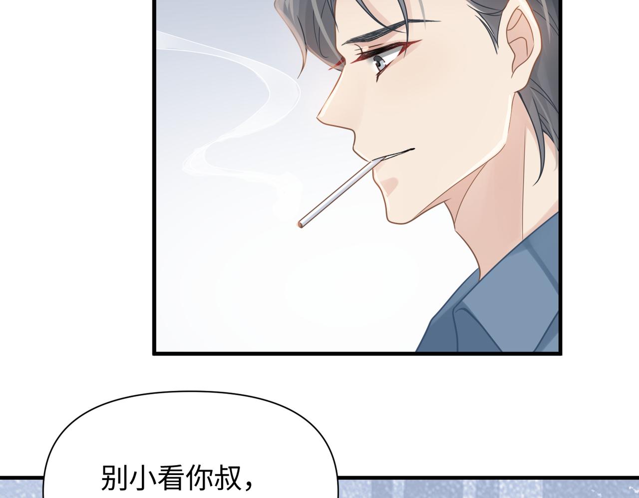 第69话 新的恋人？29