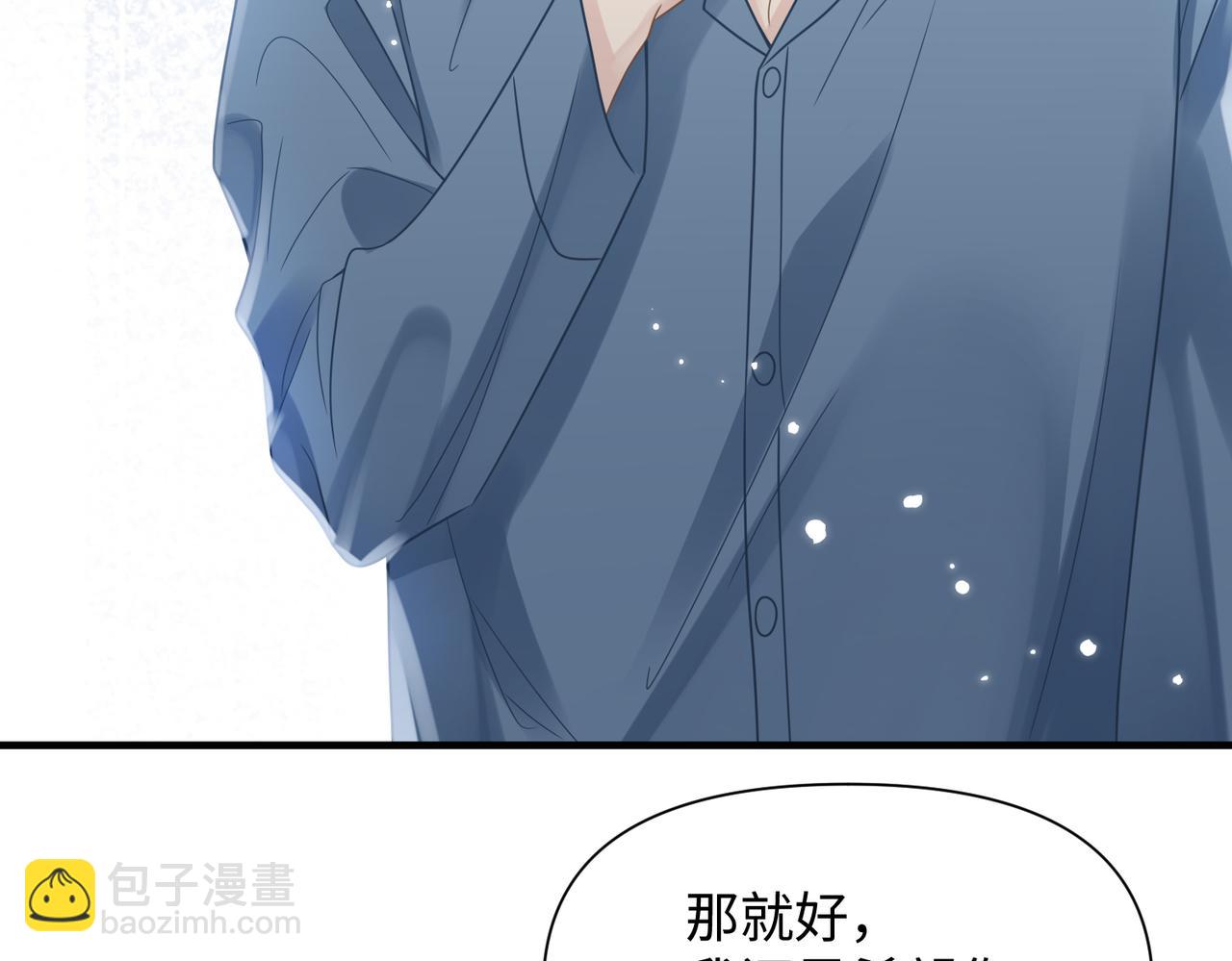 第69话 新的恋人？31
