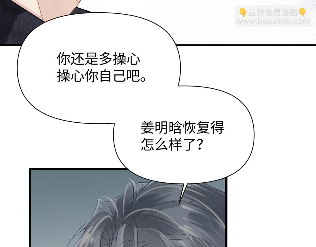 第69话 新的恋人？33