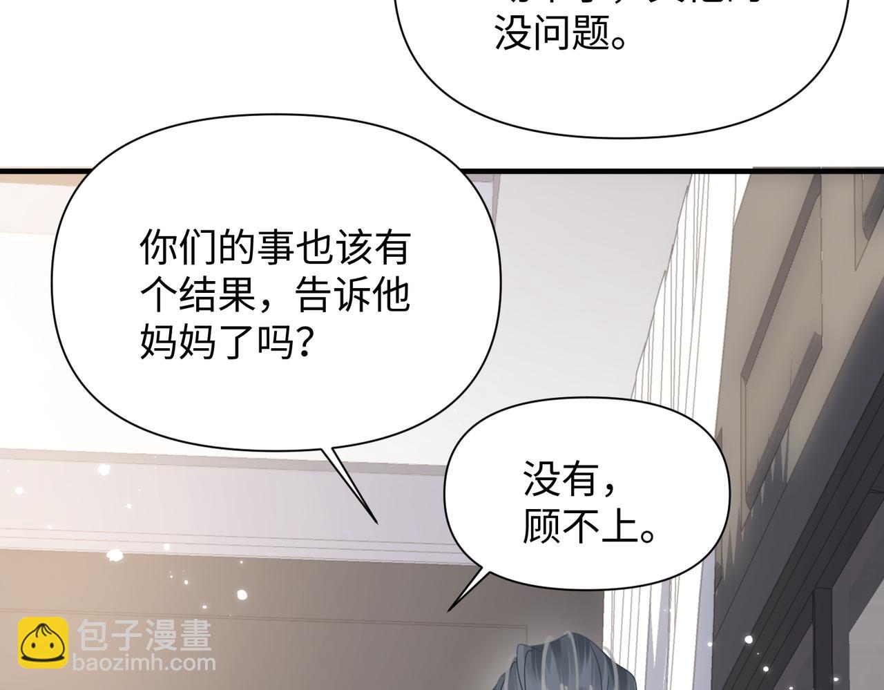 第69话 新的恋人？35