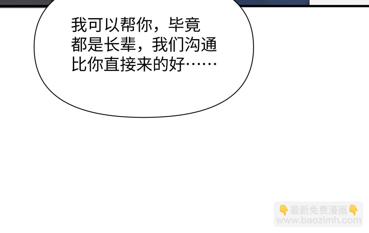 第69话 新的恋人？37