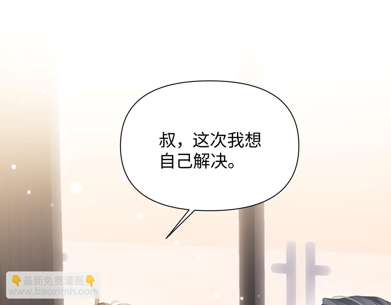 第69话 新的恋人？38