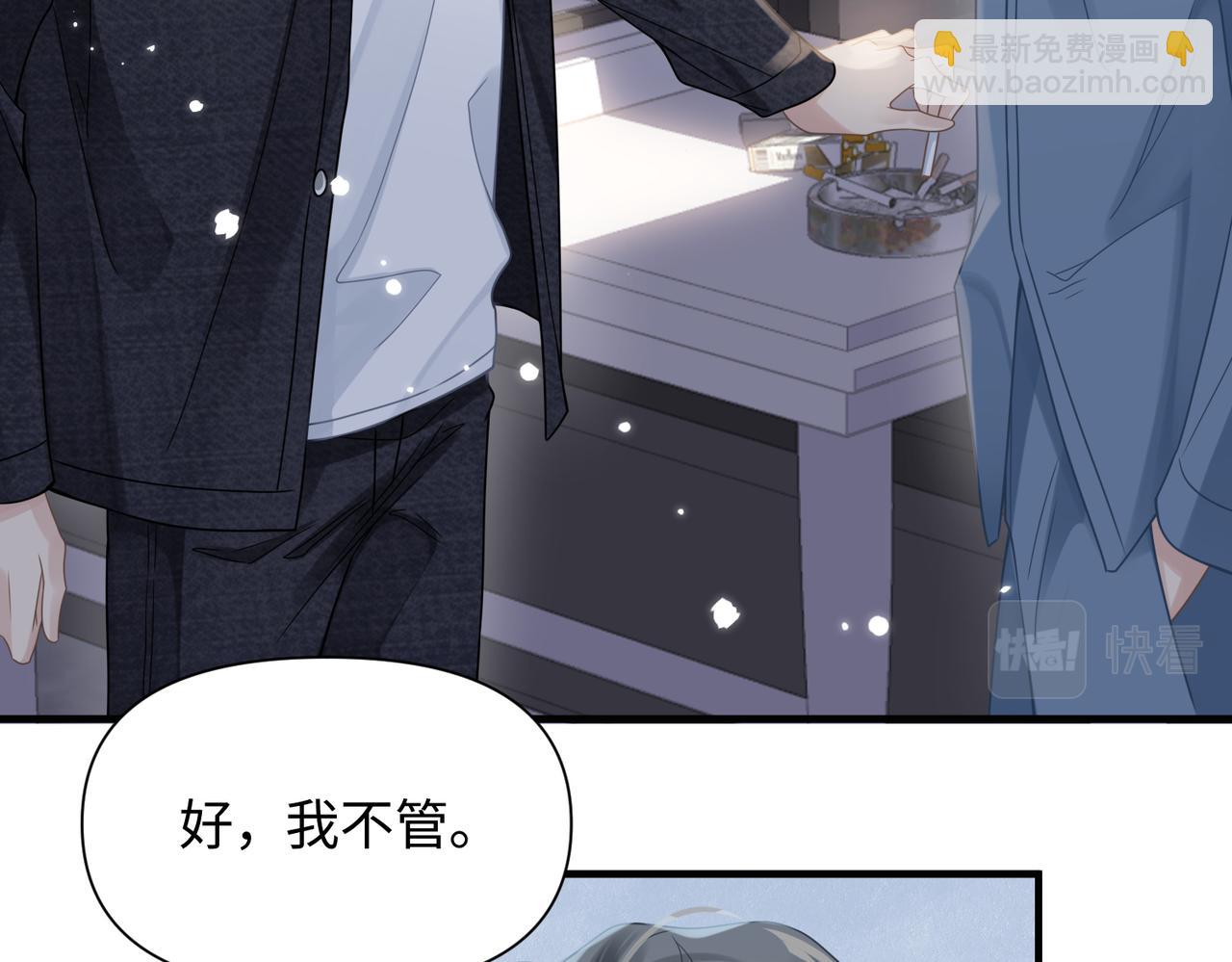第69话 新的恋人？40