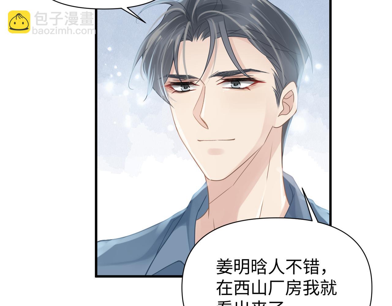 第69话 新的恋人？41