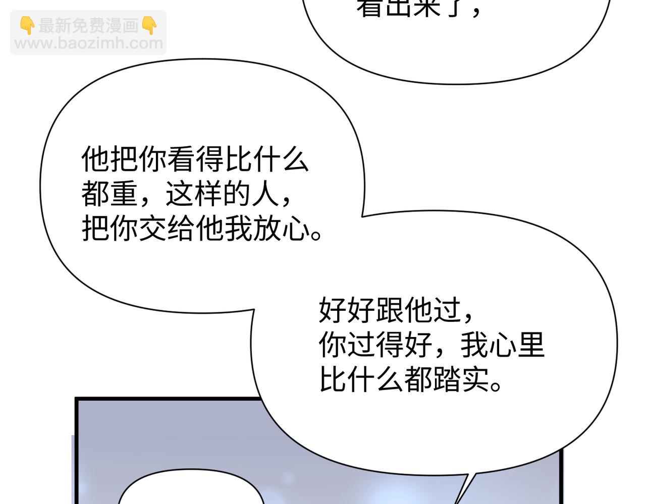 第69话 新的恋人？42