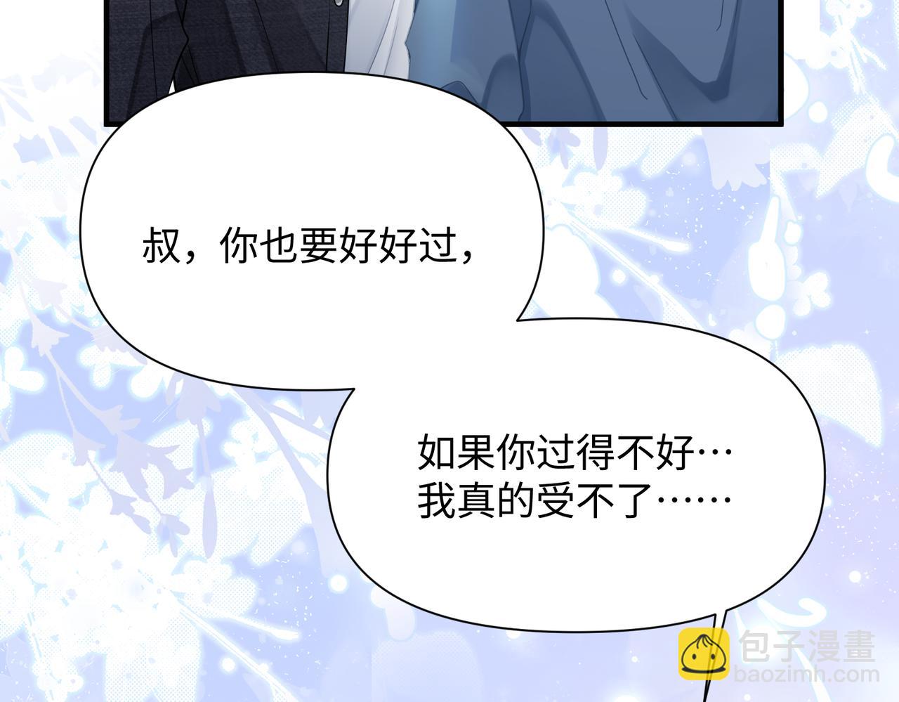 第69话 新的恋人？44