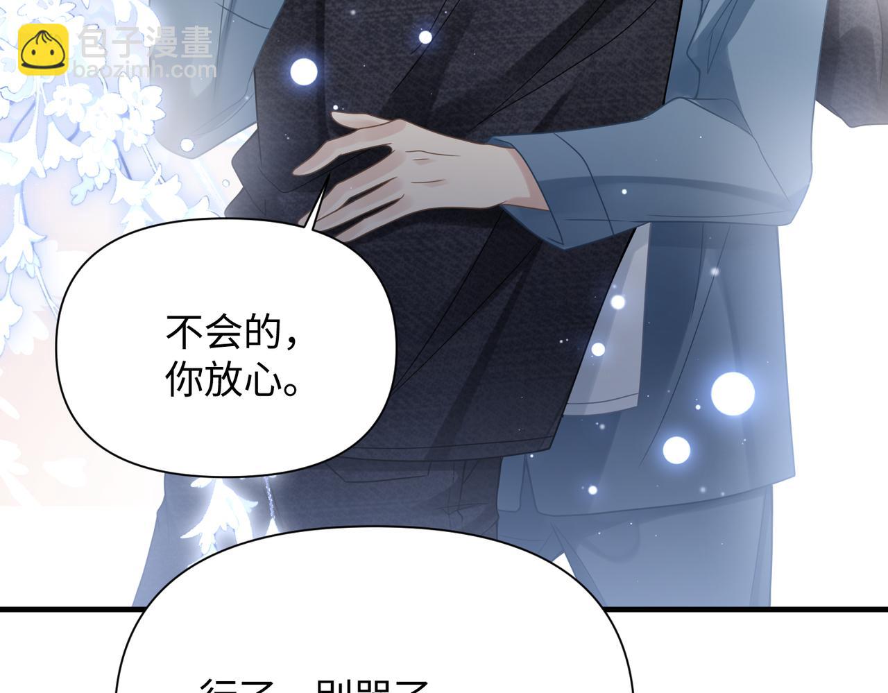 第69话 新的恋人？46