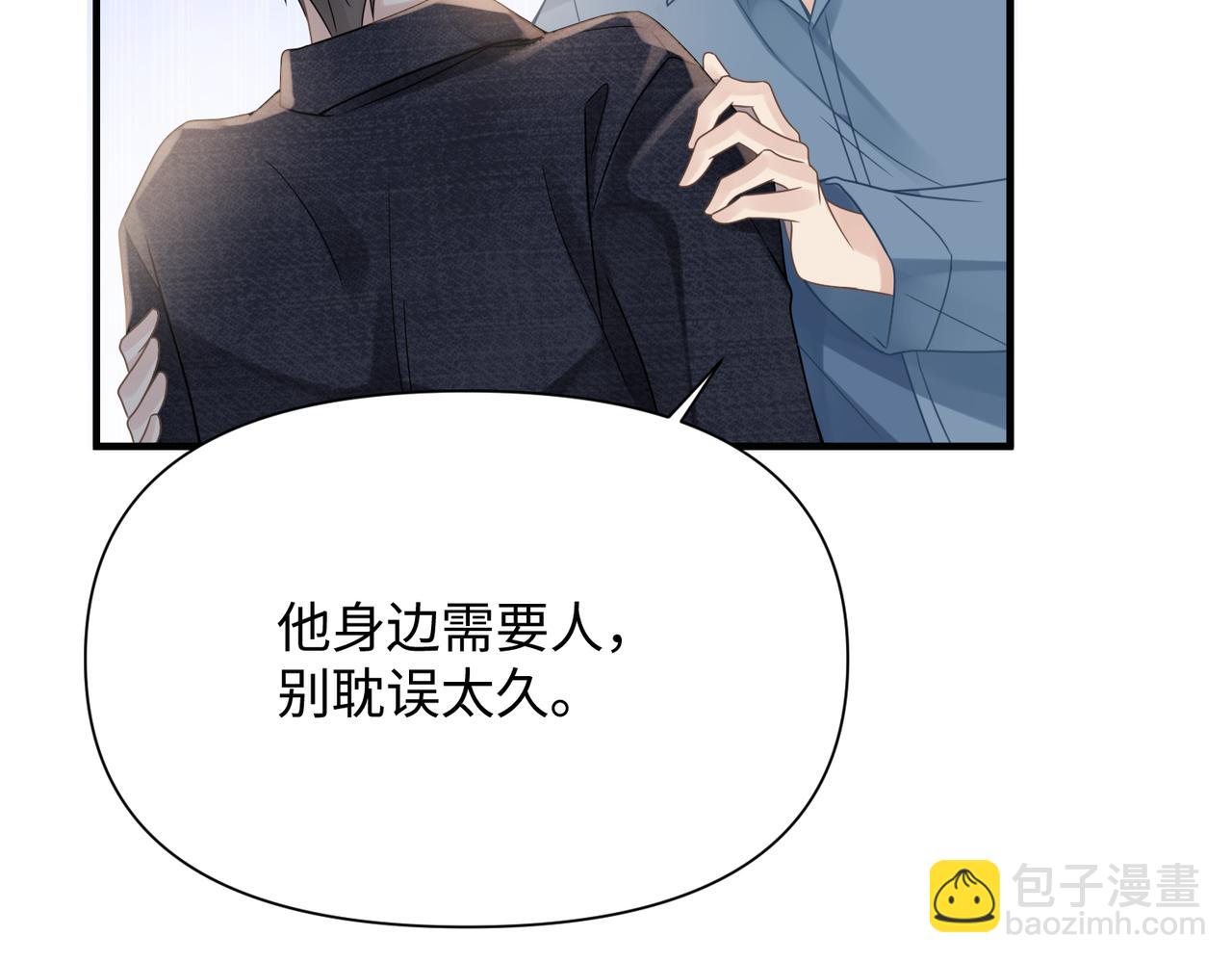 第69话 新的恋人？52
