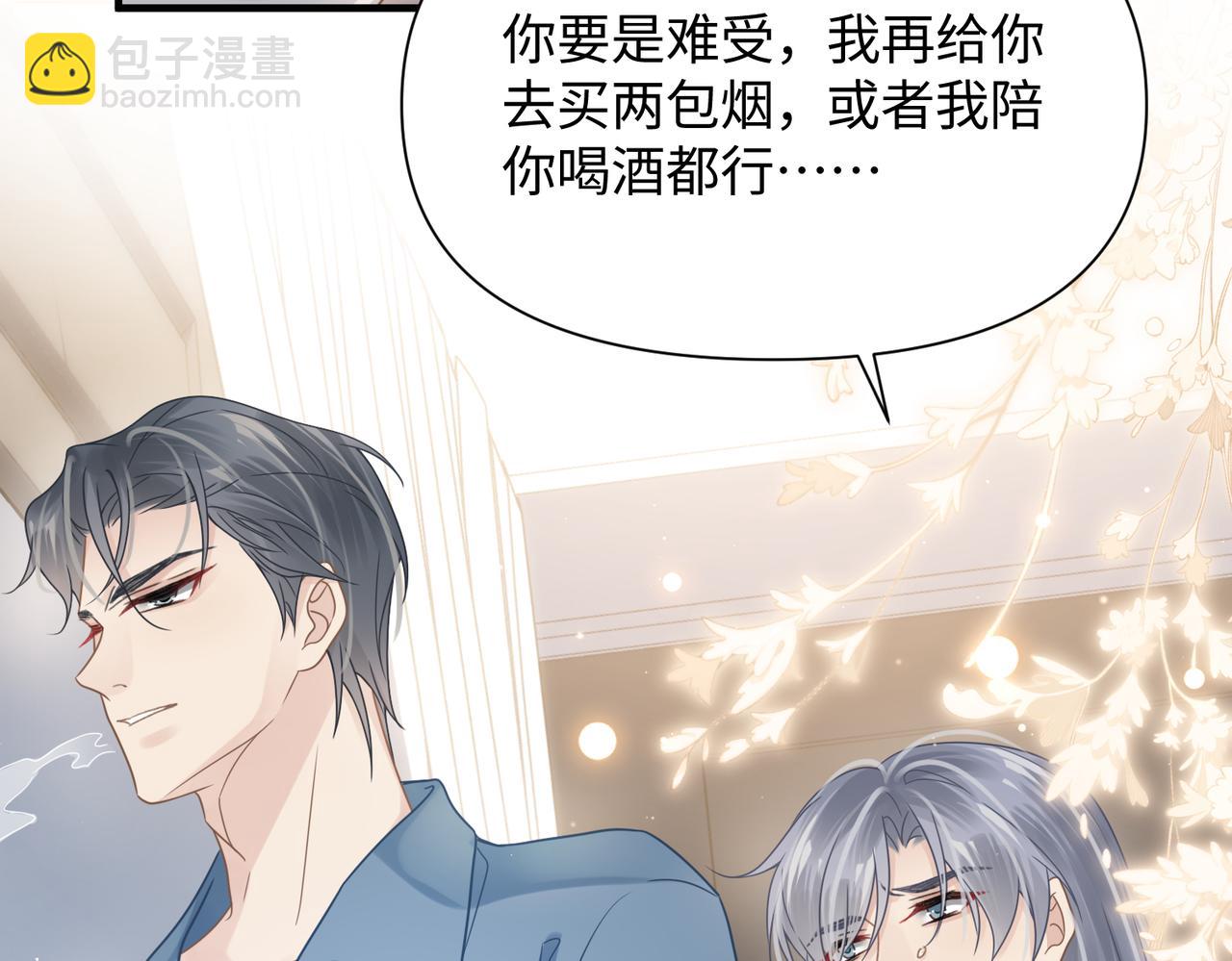 第69话 新的恋人？66