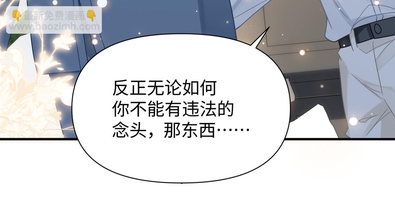 第69话 新的恋人？68
