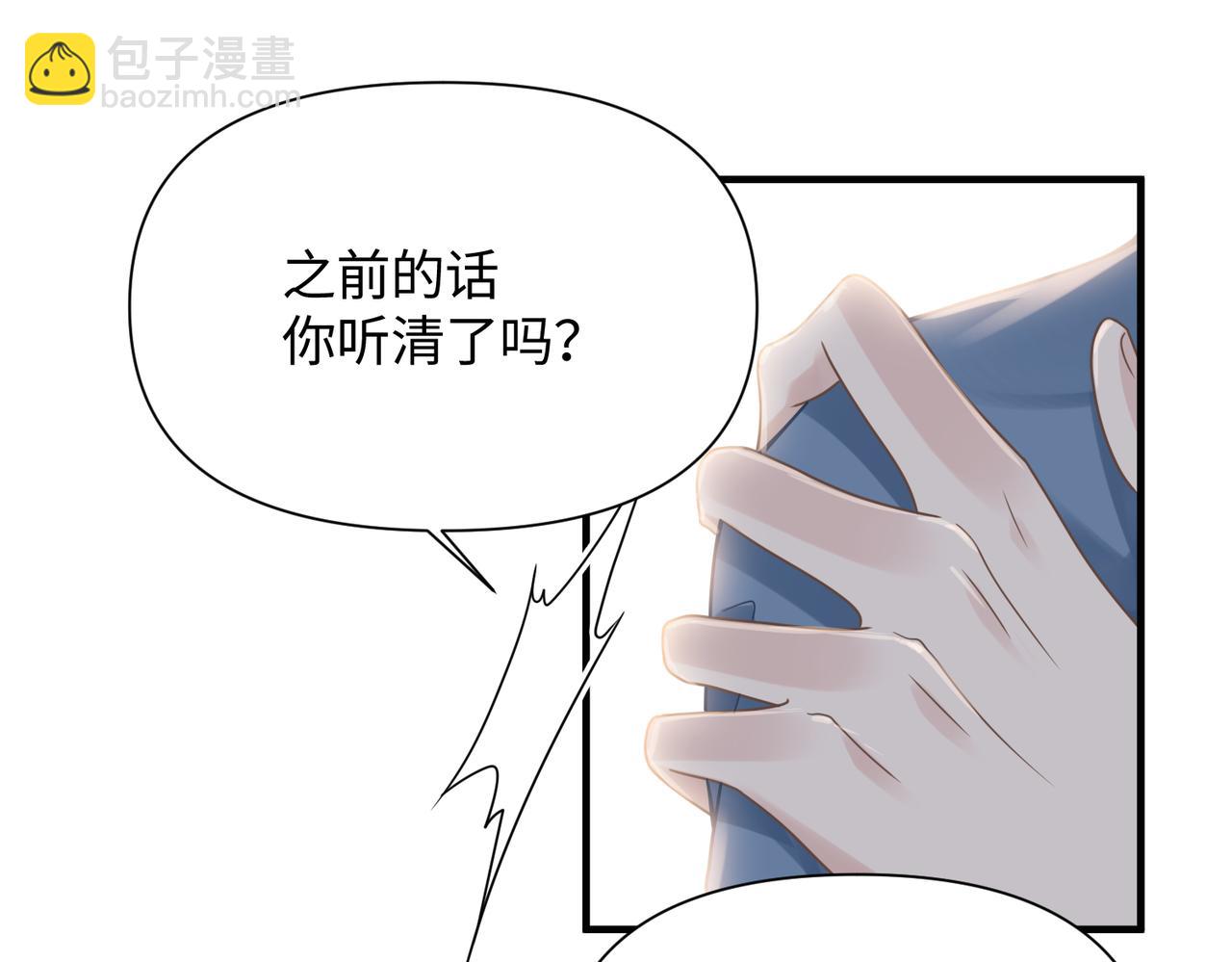 第69话 新的恋人？69