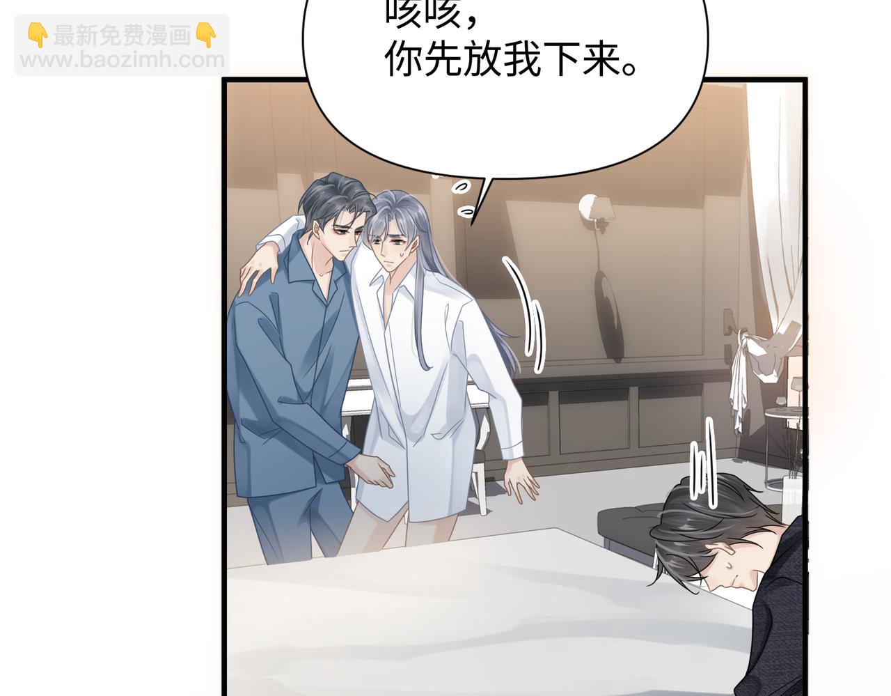 第69话 新的恋人？7