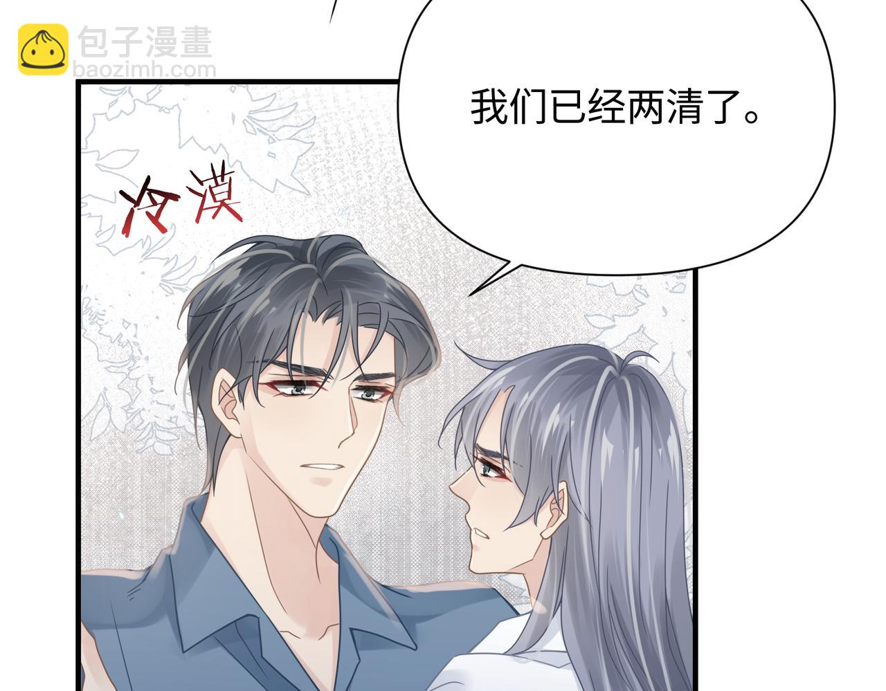 第69话 新的恋人？70