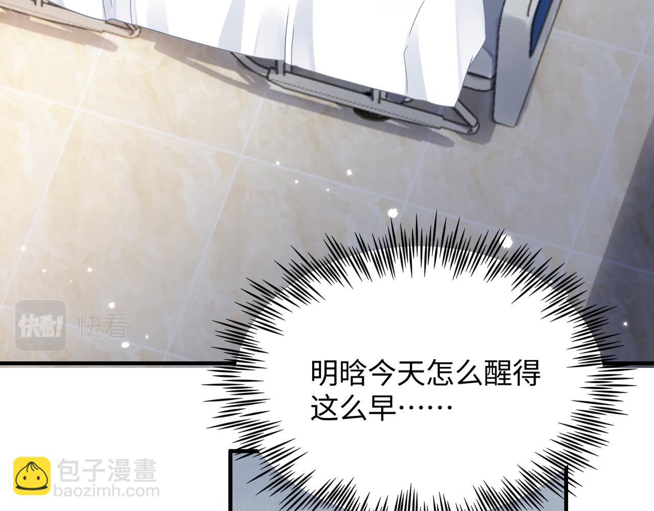 第69话 新的恋人？78