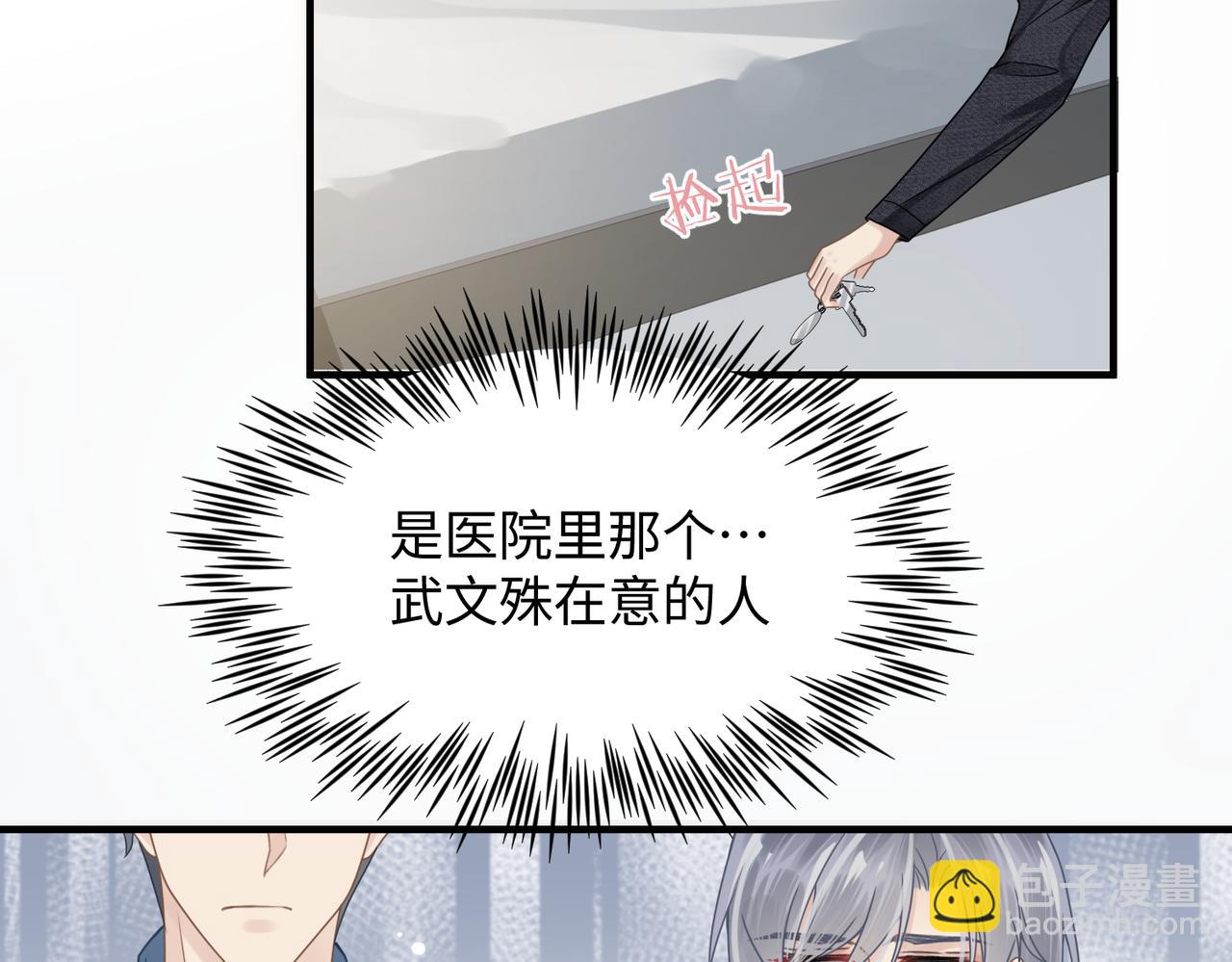 第69话 新的恋人？8