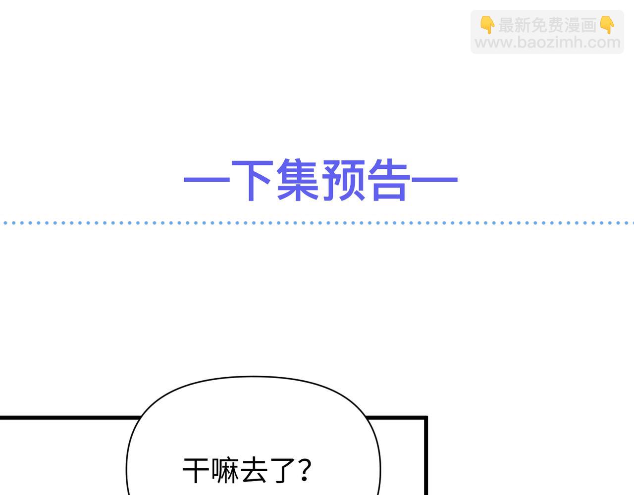 第69话 新的恋人？82