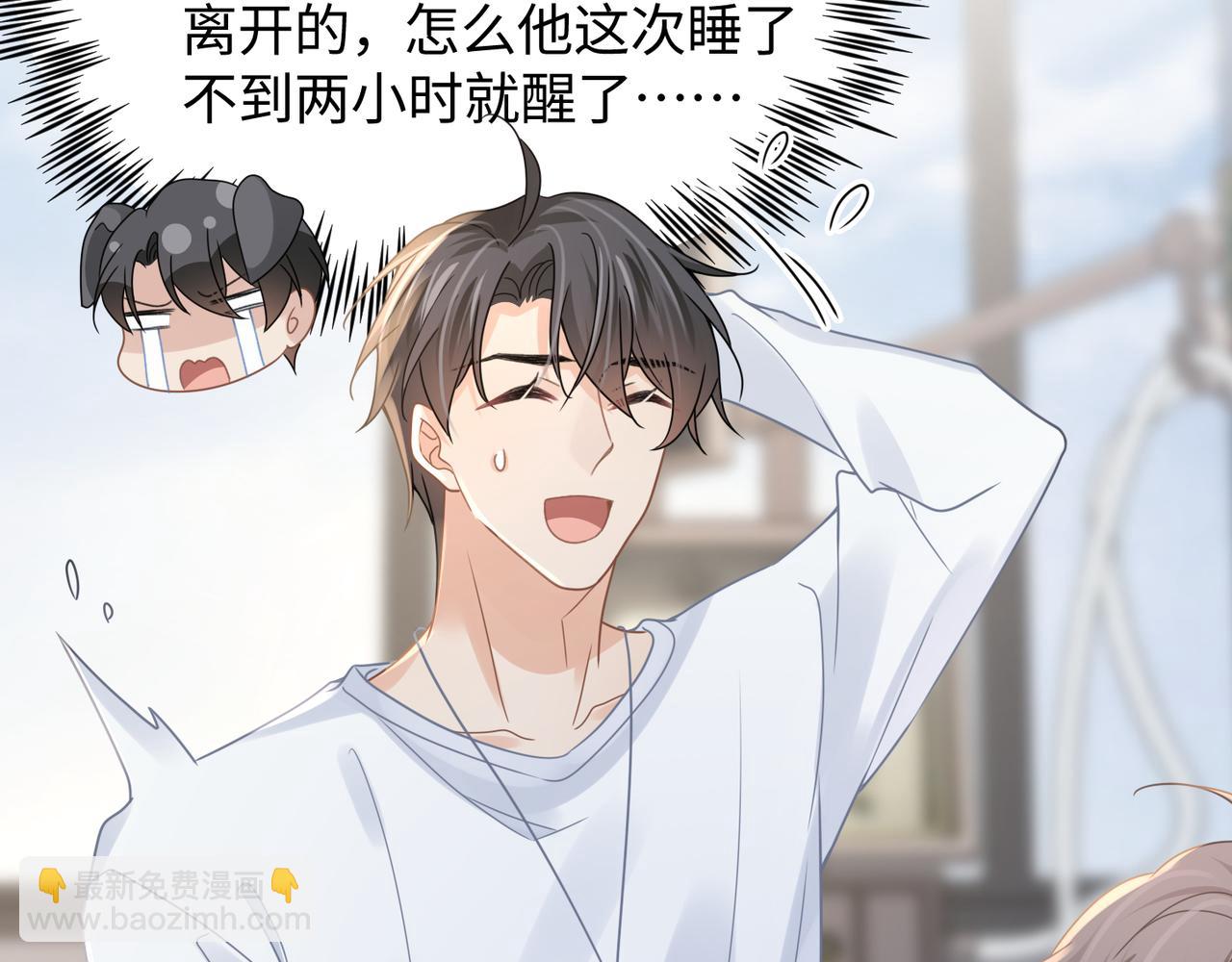 第69话 新的恋人？84