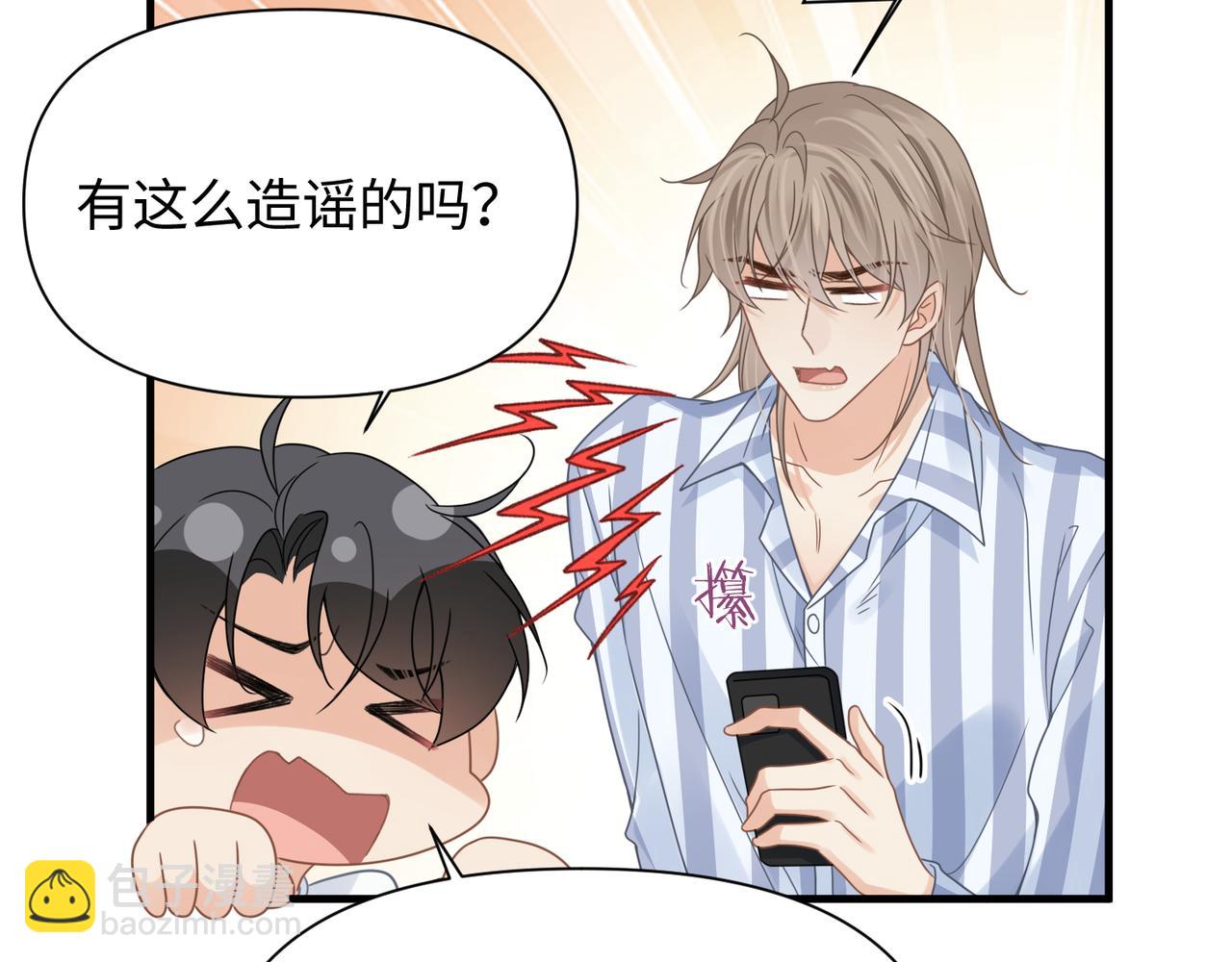 第69话 新的恋人？86