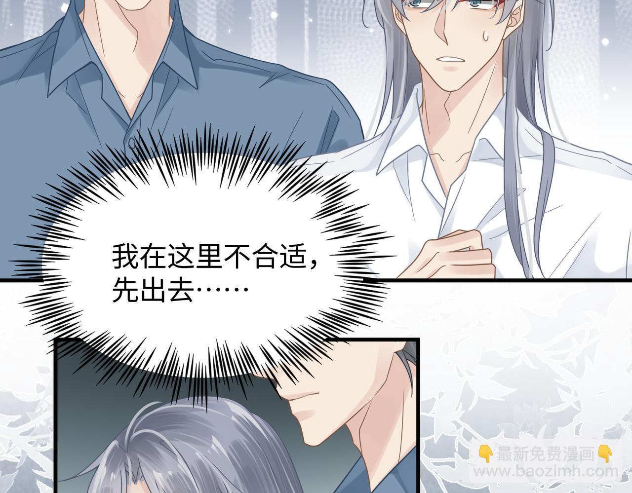 第69话 新的恋人？9