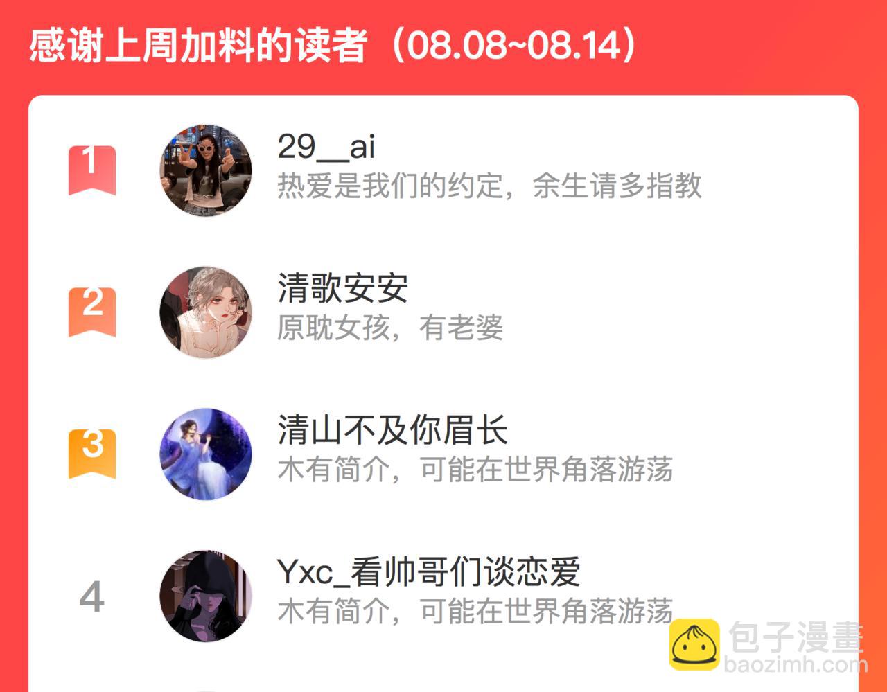 第69话 新的恋人？91