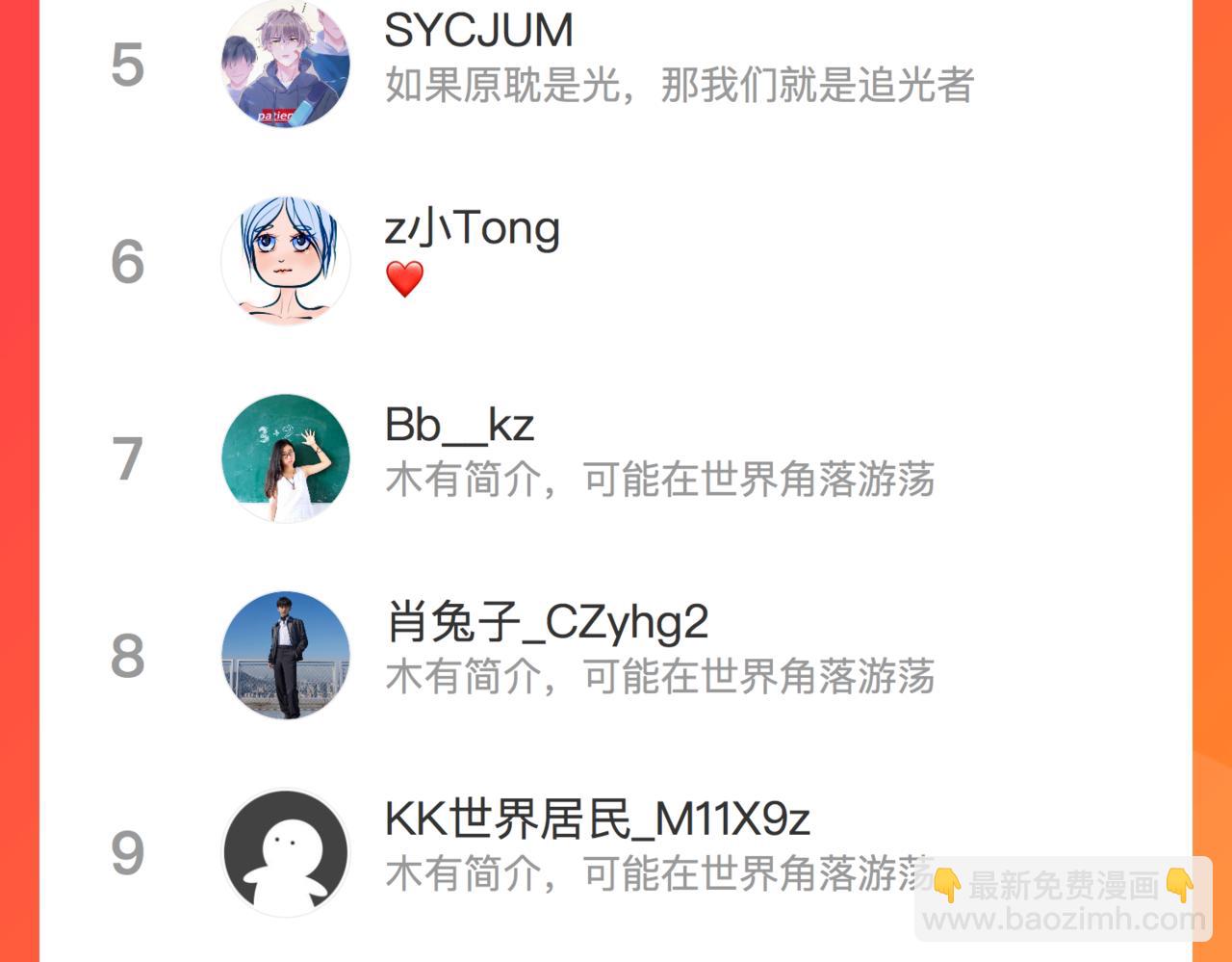 第69话 新的恋人？92