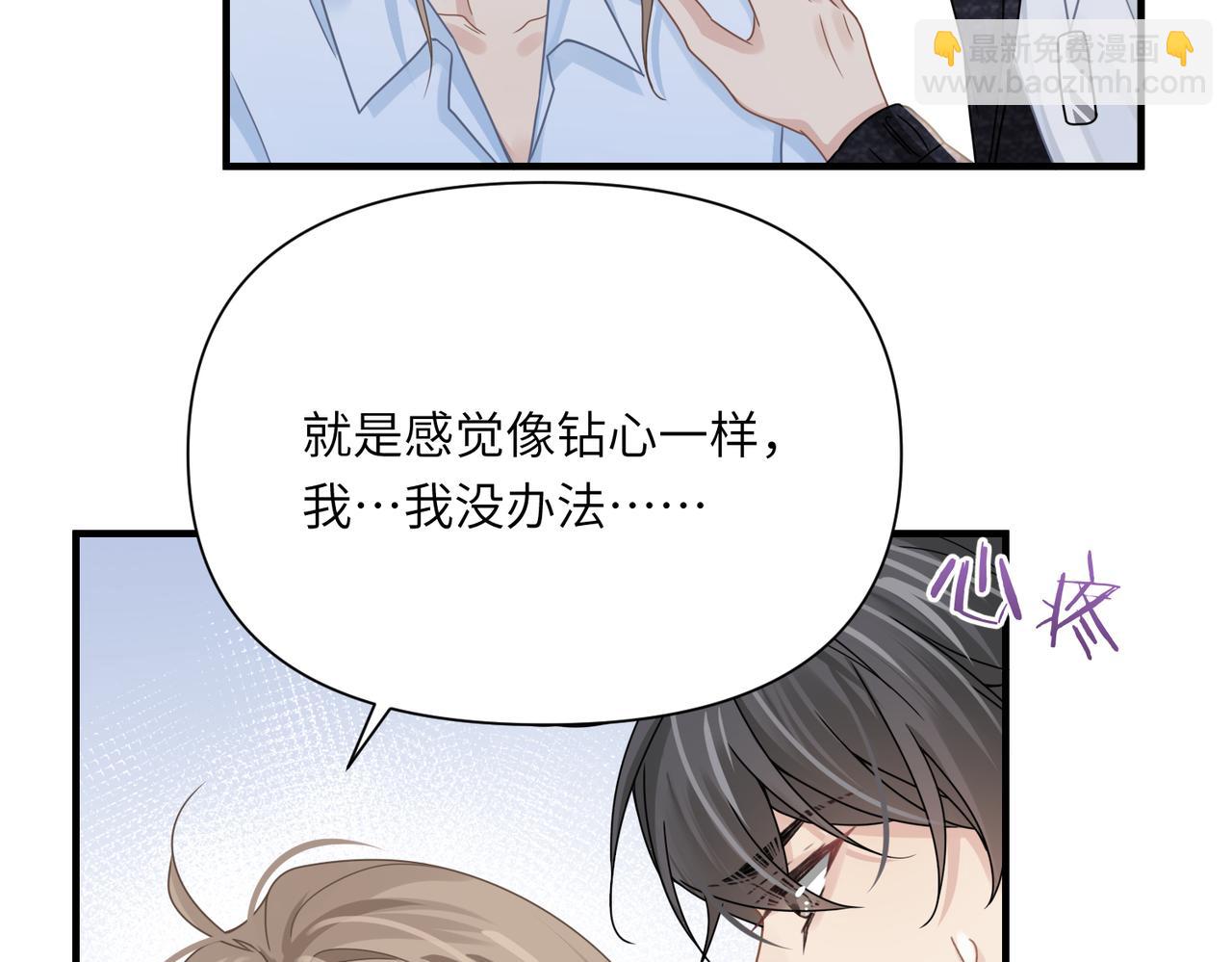 第72话 如果我无法再行走11