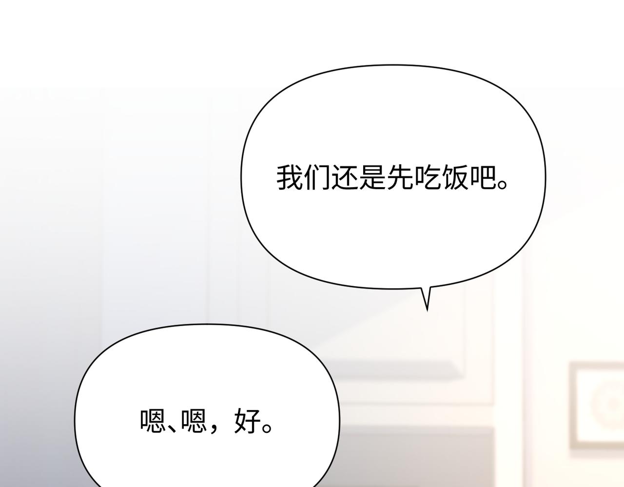 第72话 如果我无法再行走36