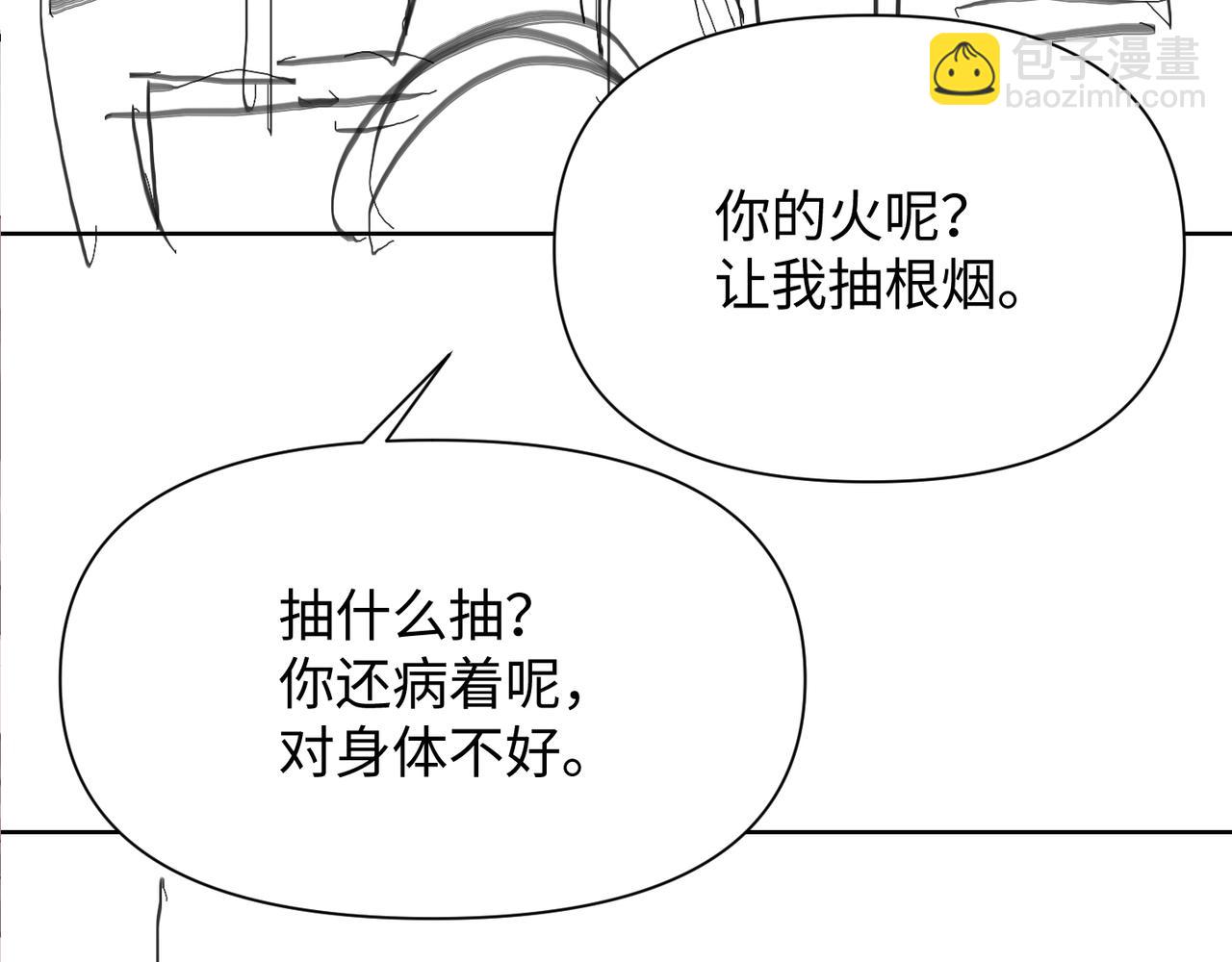 第72话 如果我无法再行走72