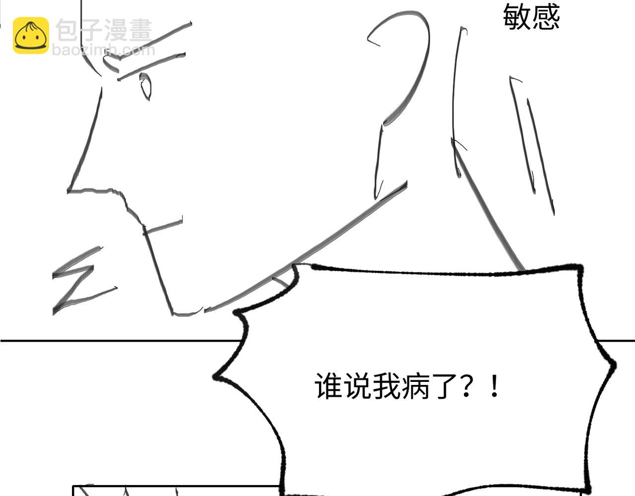 第72话 如果我无法再行走73