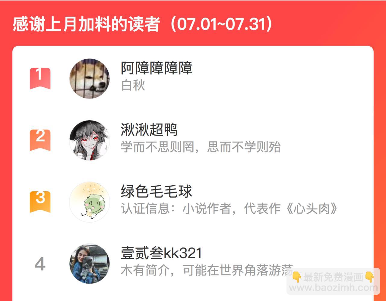 第72话 如果我无法再行走79