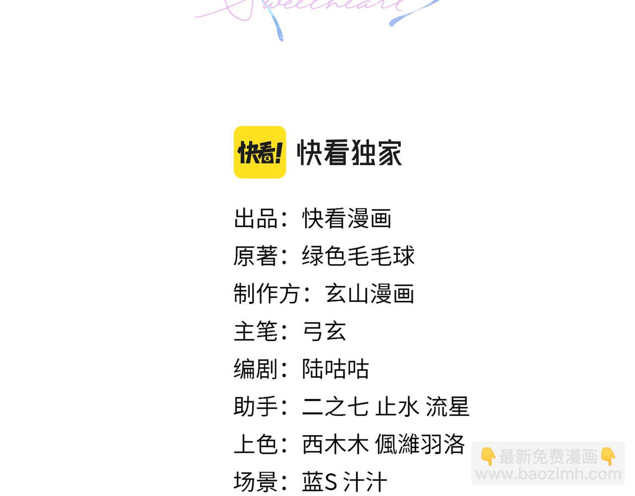 第73话 敏感与脆弱2