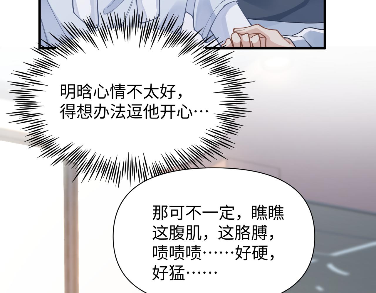 第73话 敏感与脆弱36