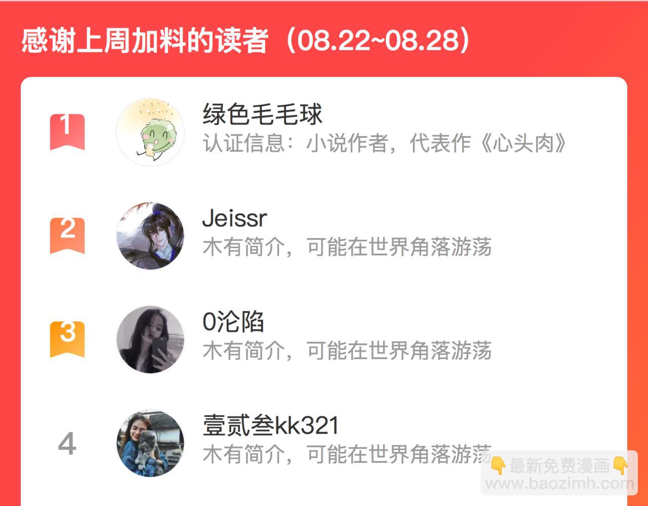 第73话 敏感与脆弱96