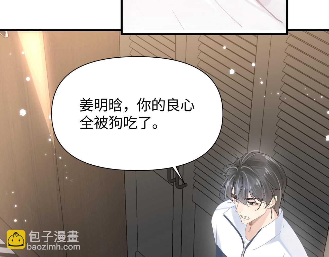 第74话 怕你会厌烦我15
