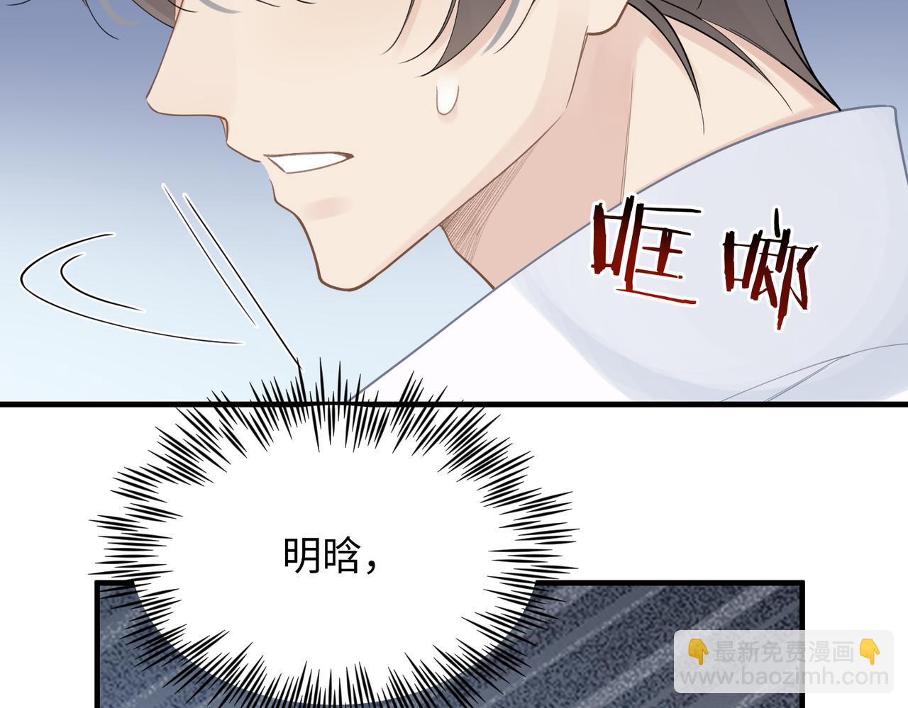 第74话 怕你会厌烦我30