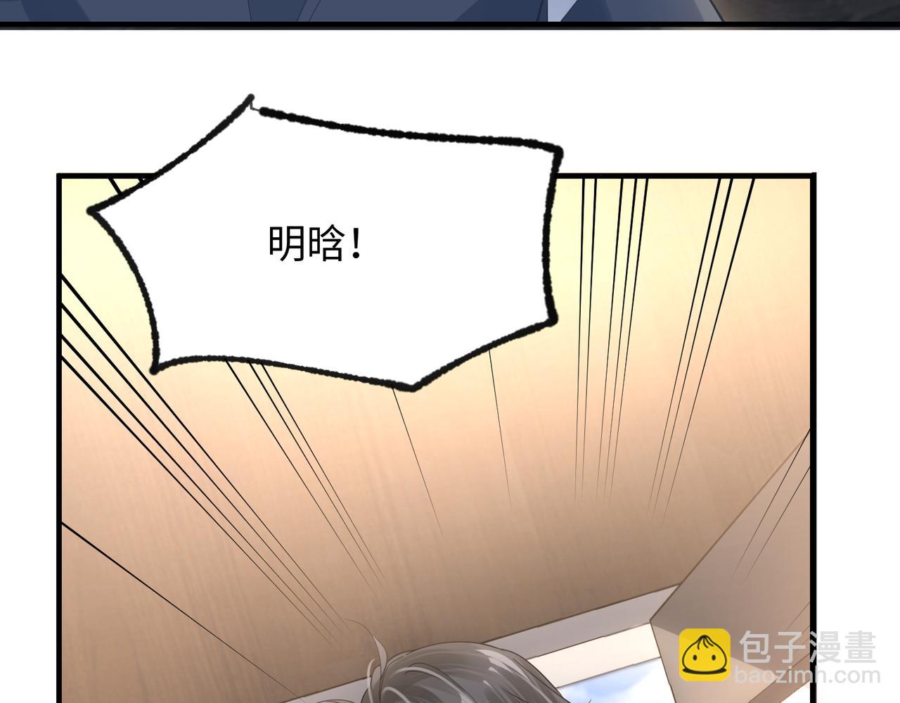 第74话 怕你会厌烦我34