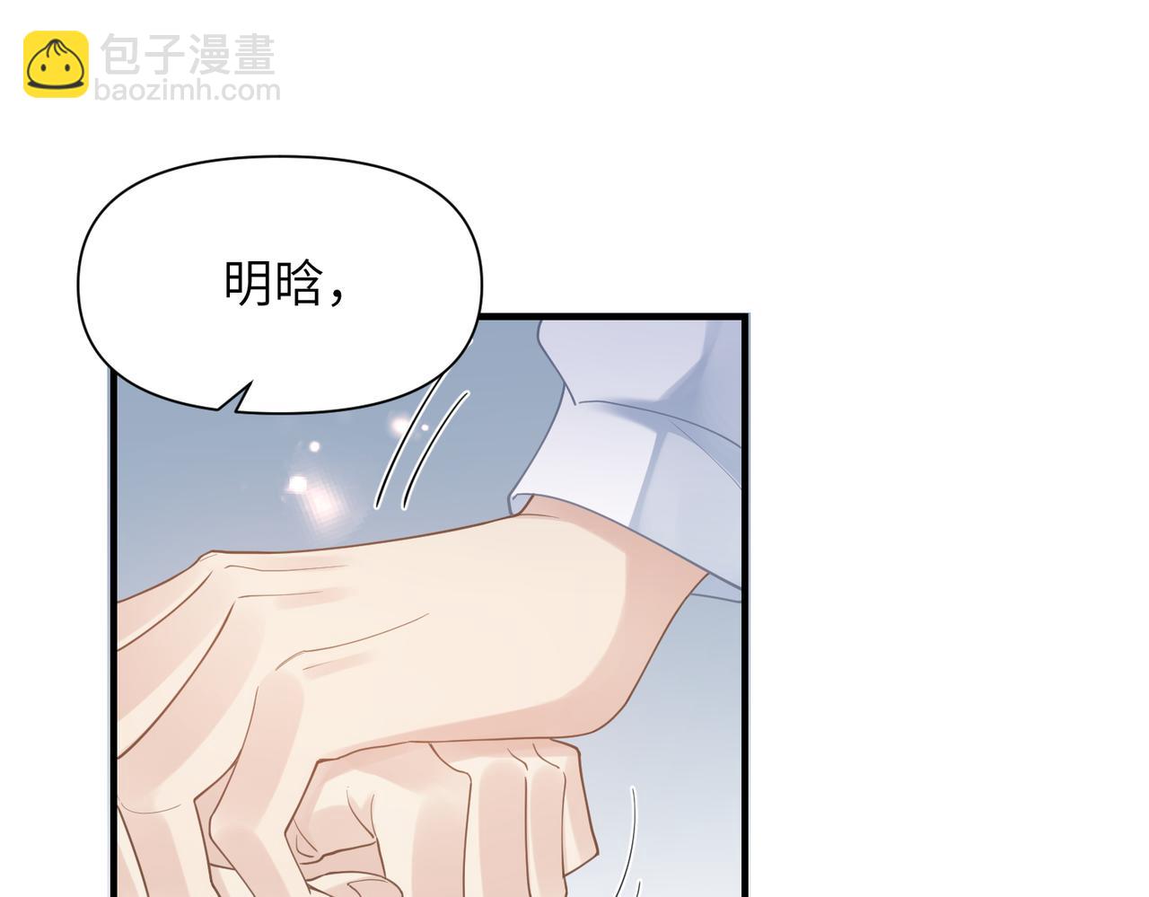 第74话 怕你会厌烦我4