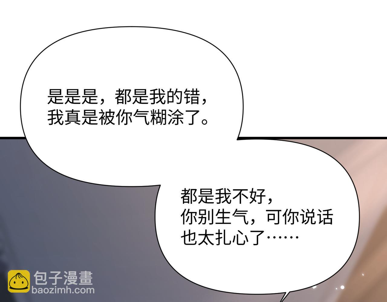 第74话 怕你会厌烦我49
