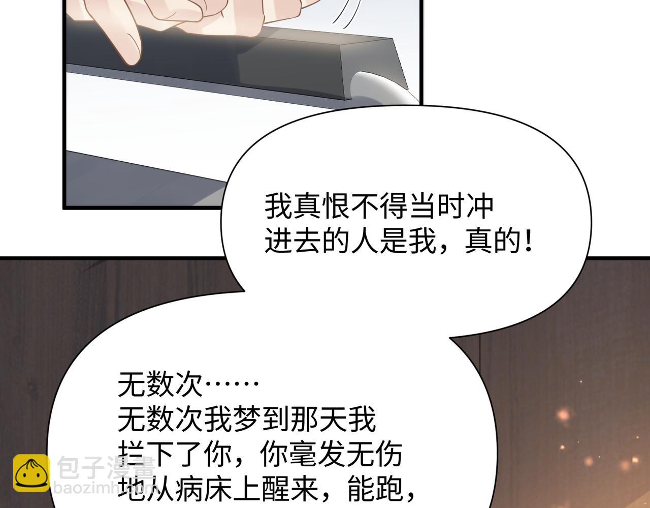 第74话 怕你会厌烦我5
