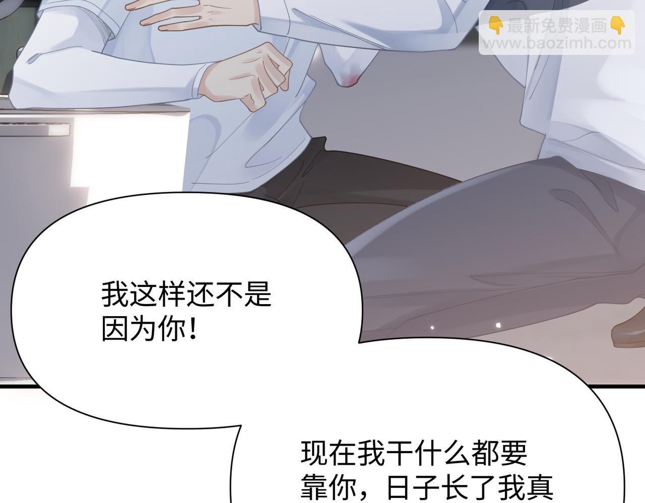 第74话 怕你会厌烦我55