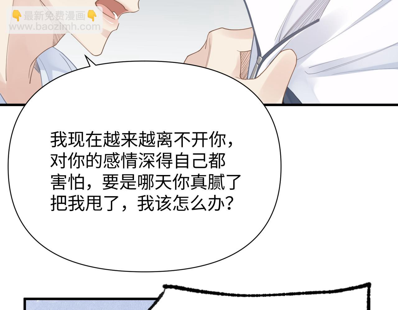 第74话 怕你会厌烦我57