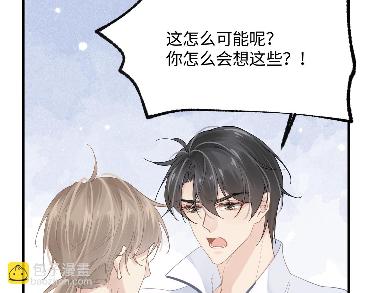 第74话 怕你会厌烦我58