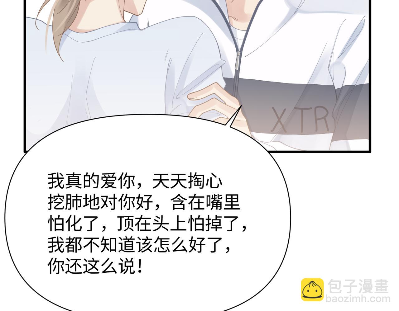 第74话 怕你会厌烦我59