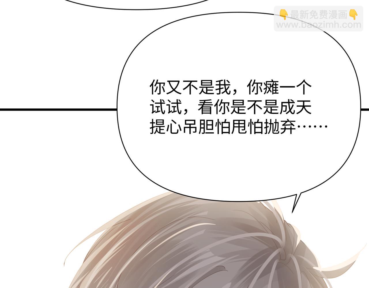 第74话 怕你会厌烦我60
