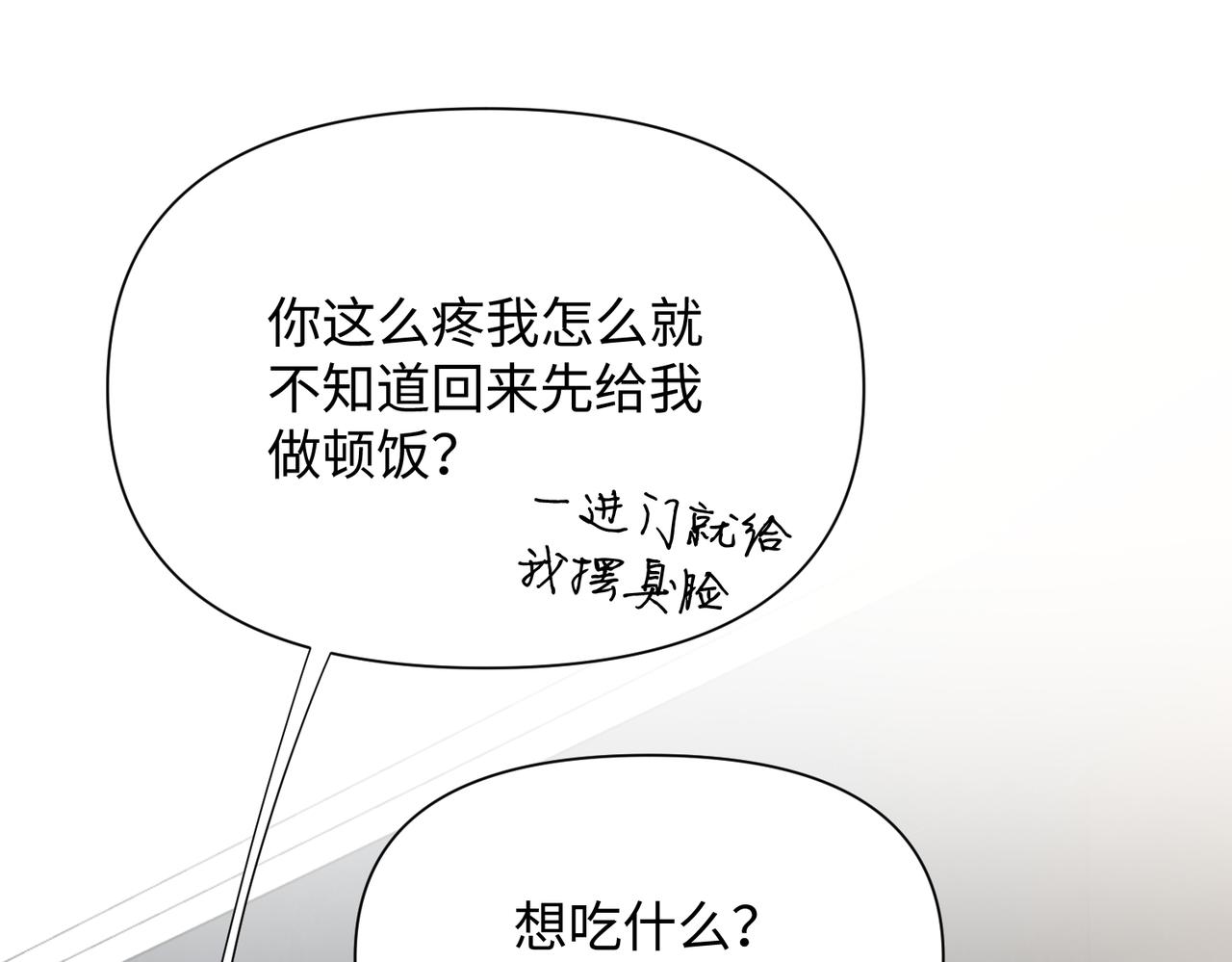 第74话 怕你会厌烦我65
