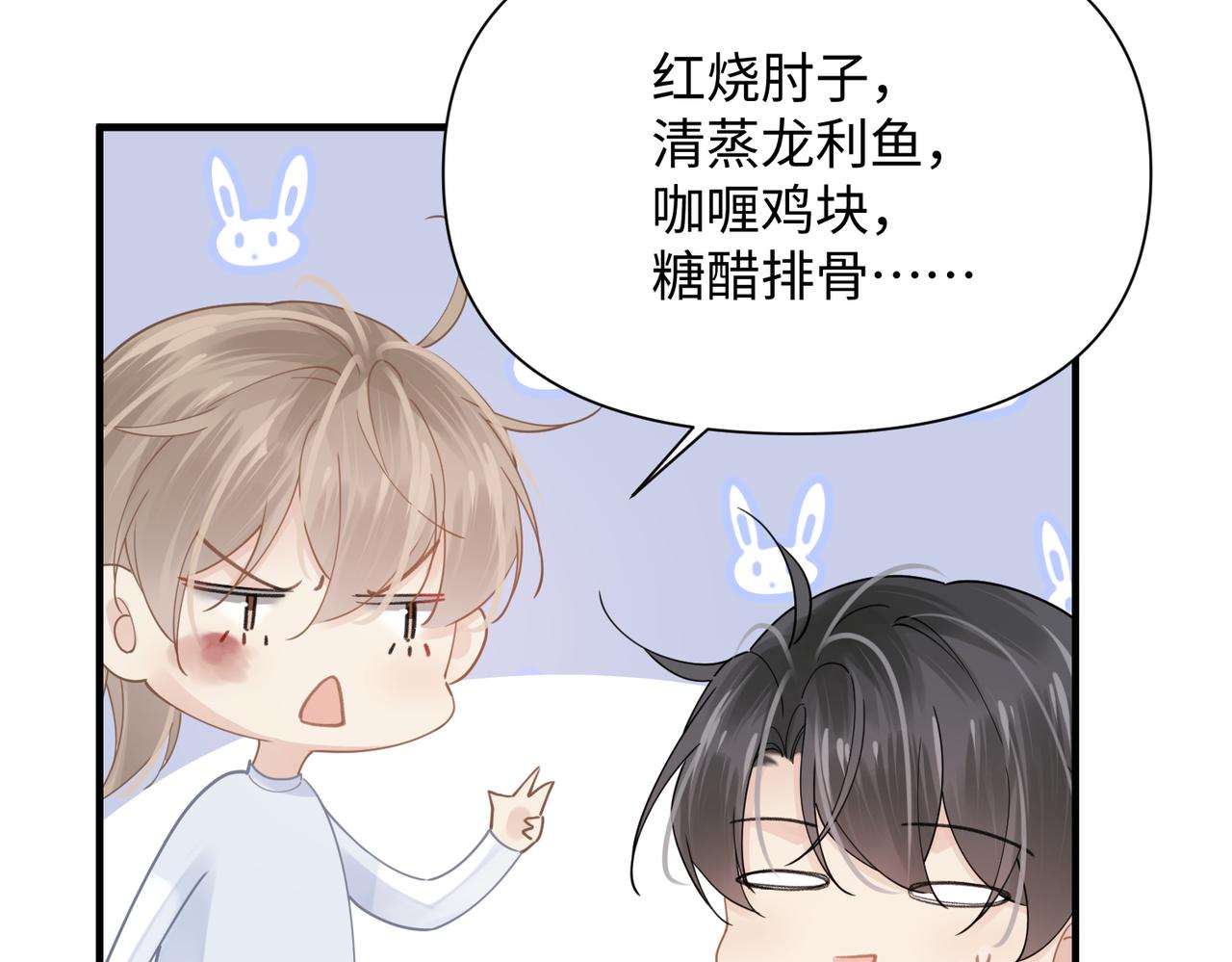 第74话 怕你会厌烦我68