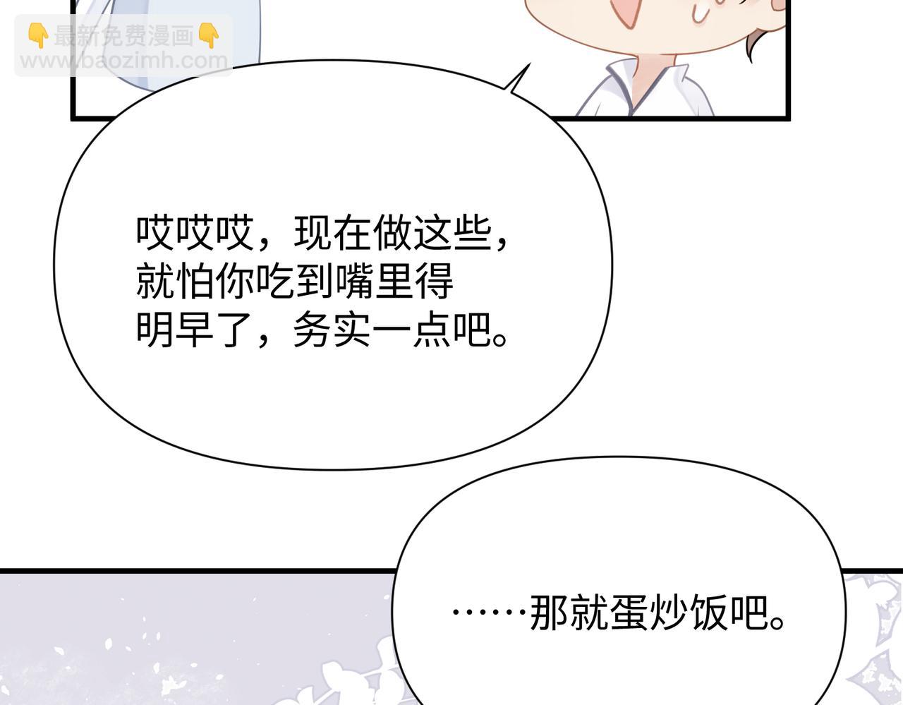 第74话 怕你会厌烦我69