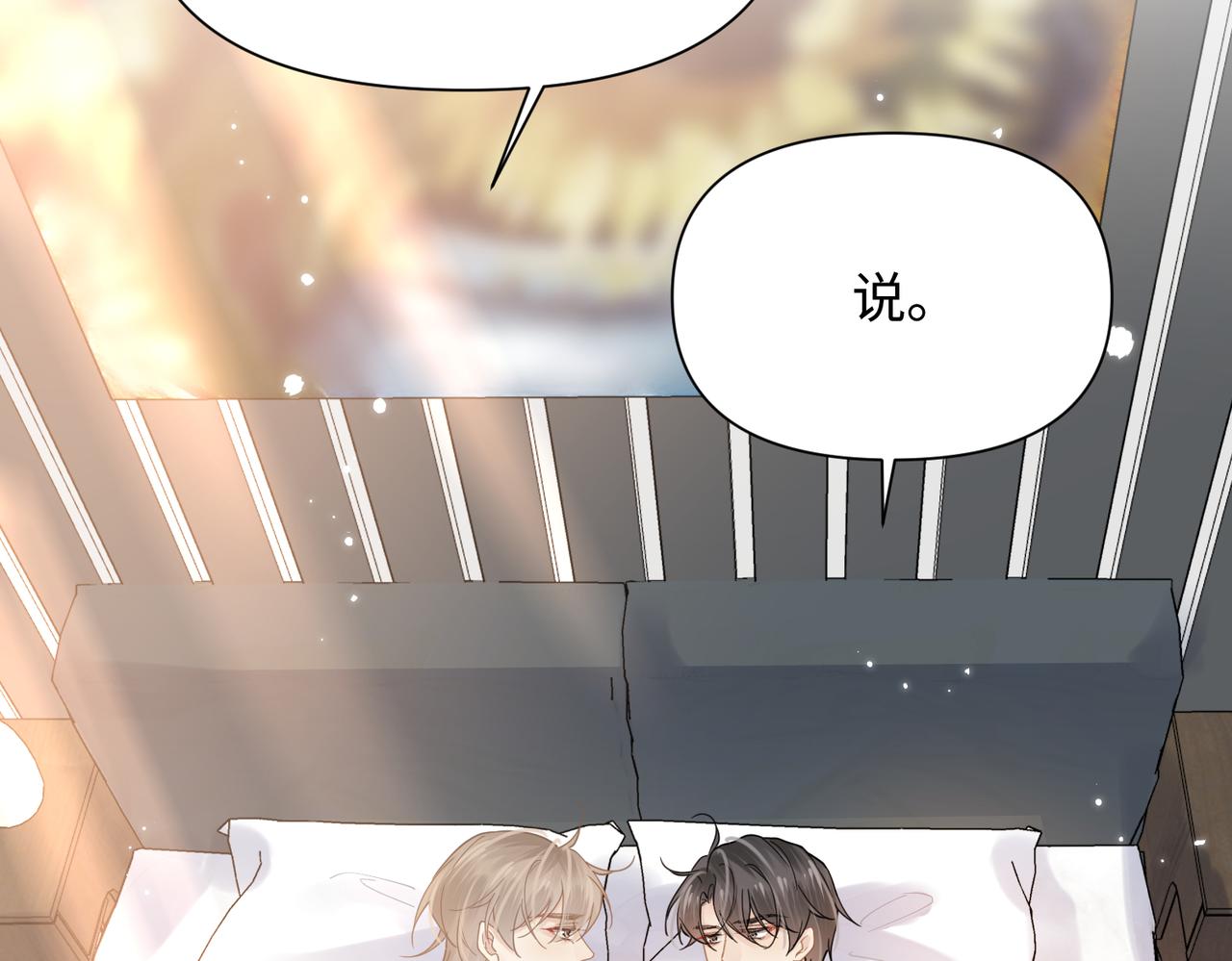 第74话 怕你会厌烦我75