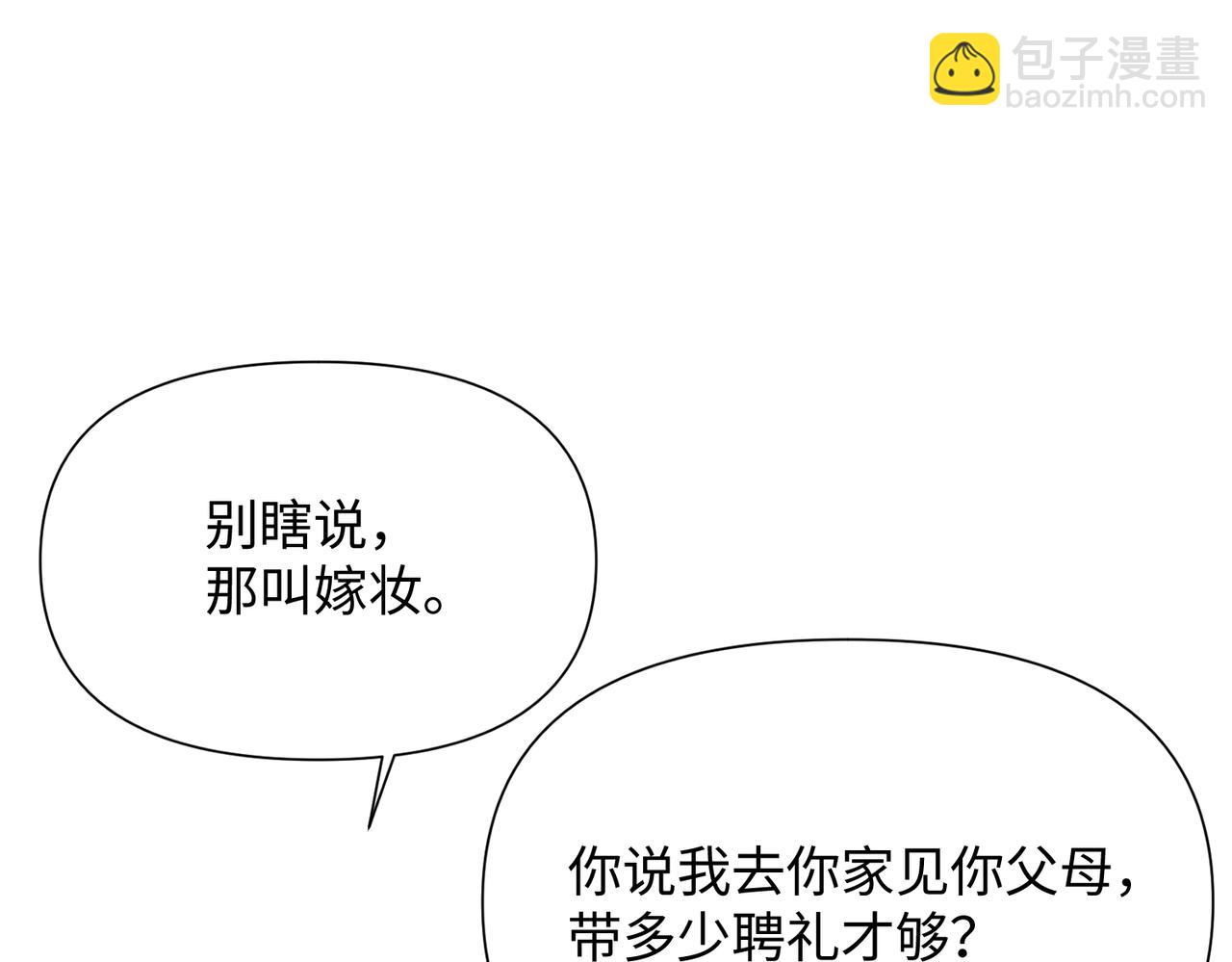 第74话 怕你会厌烦我77