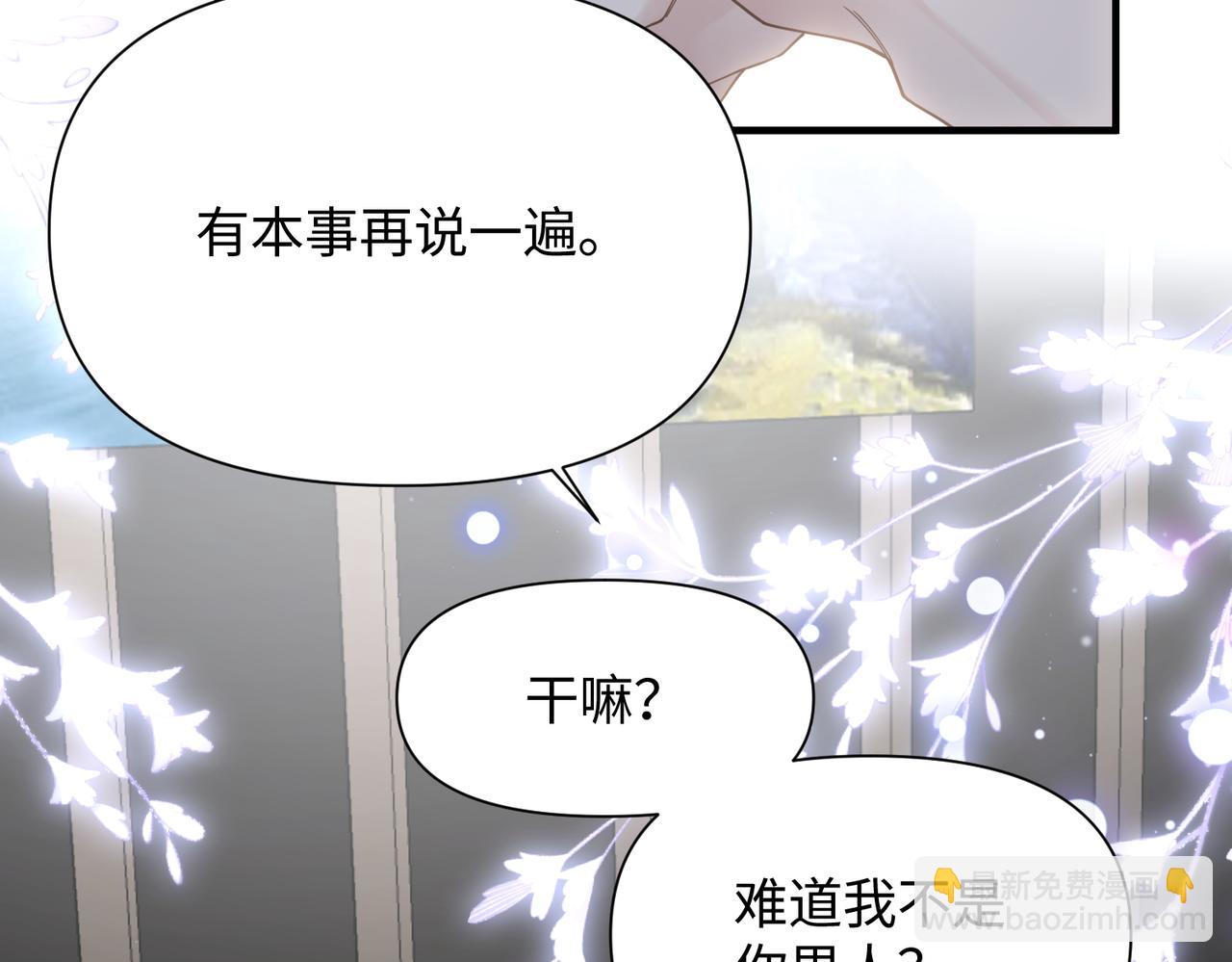 第74话 怕你会厌烦我80